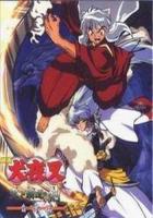  Inu yasha Movie 3 