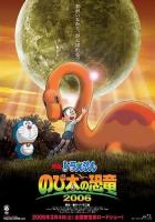  Doraemon: Nobita 's Dinosaur 