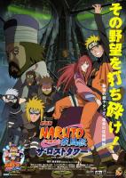 Naruto Shippuden : The Lost Towers 